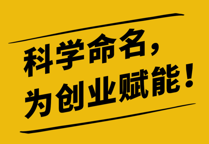 响亮霸气的公司名字.png