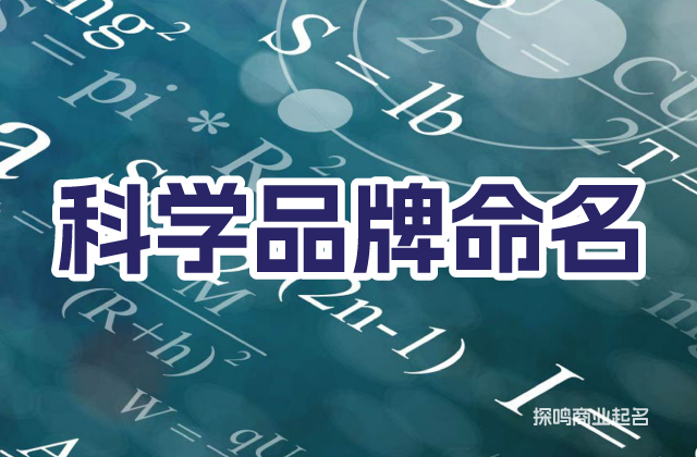 科学医疗公司起名.jpeg