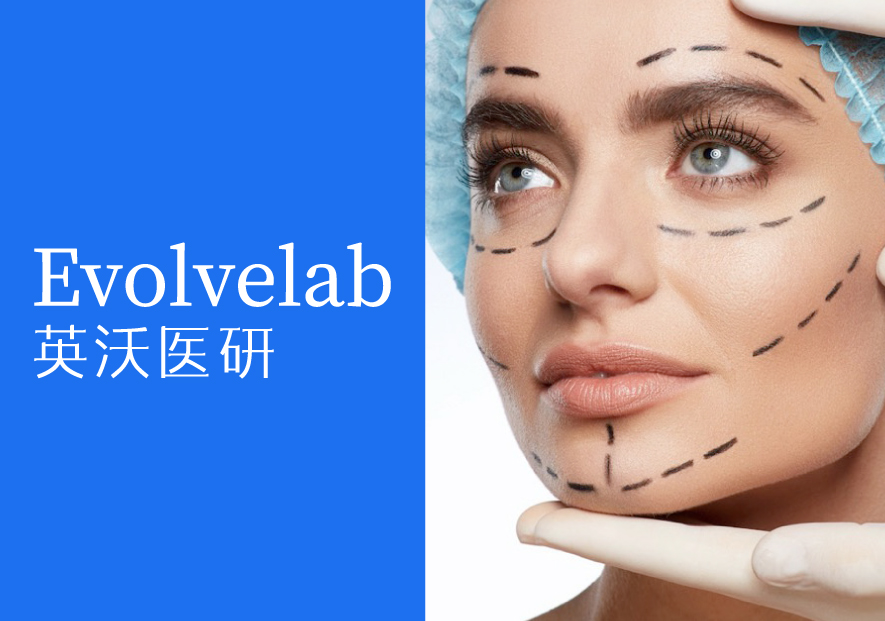 Evolvelab英沃-澳大利亚医美机构品牌命名